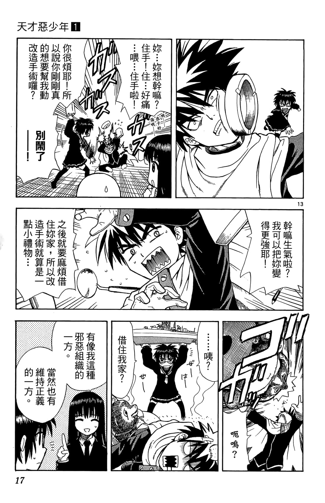 Page 16