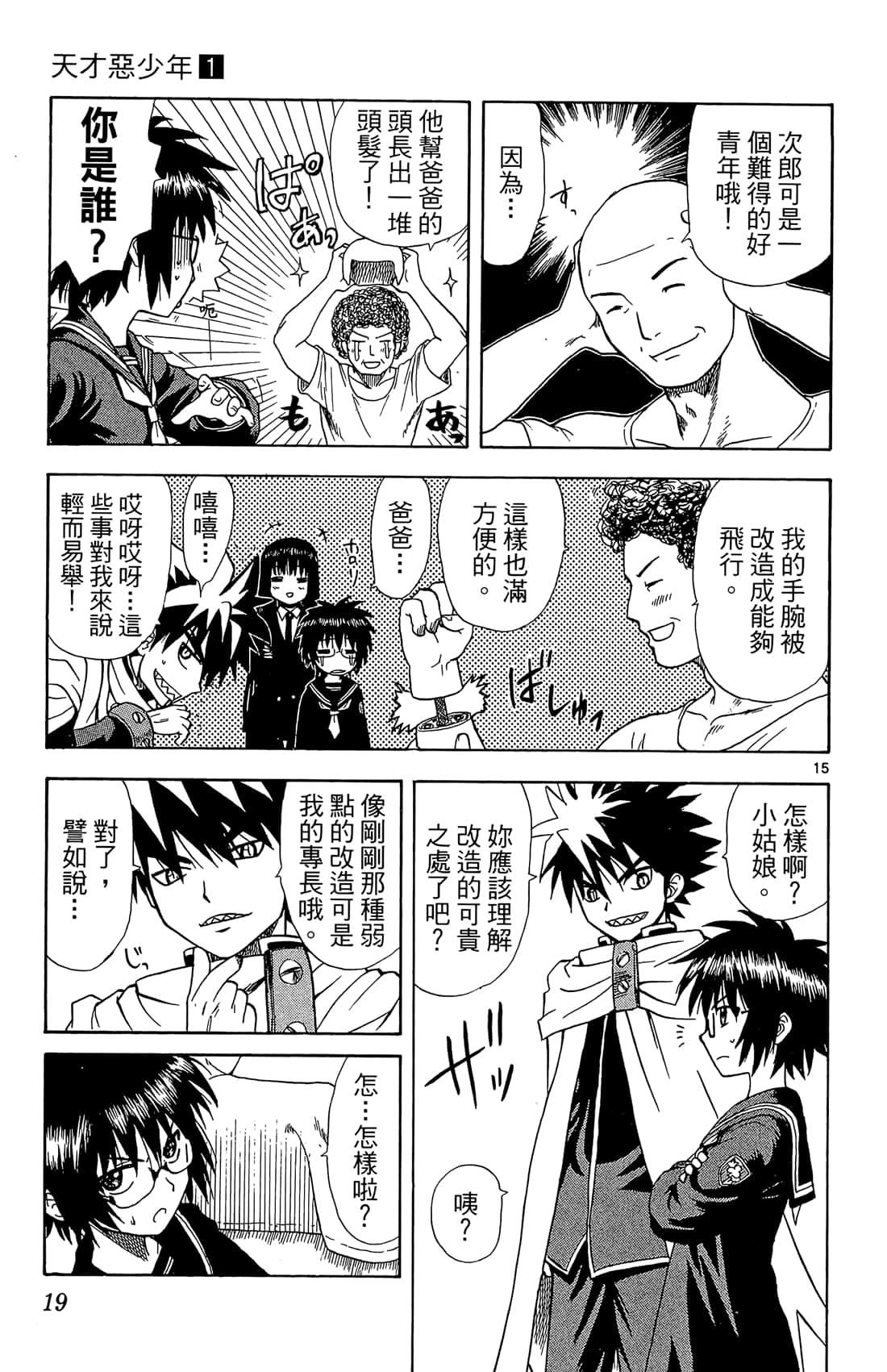 Page 18