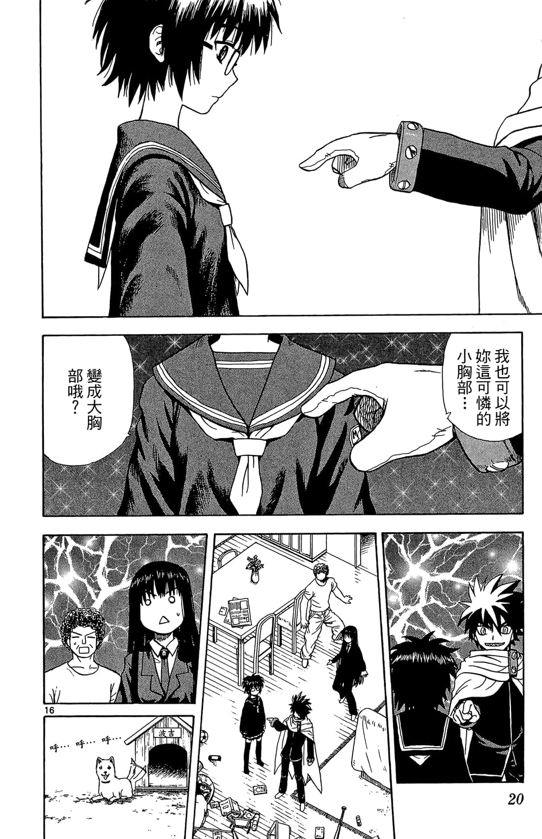 Page 19