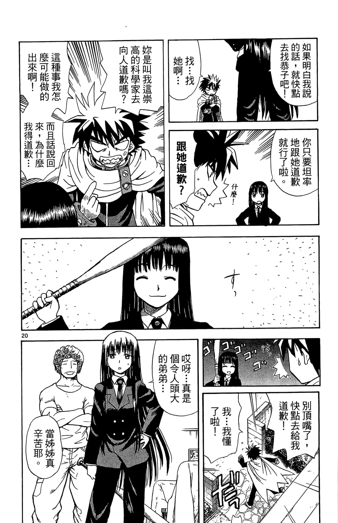 Page 23