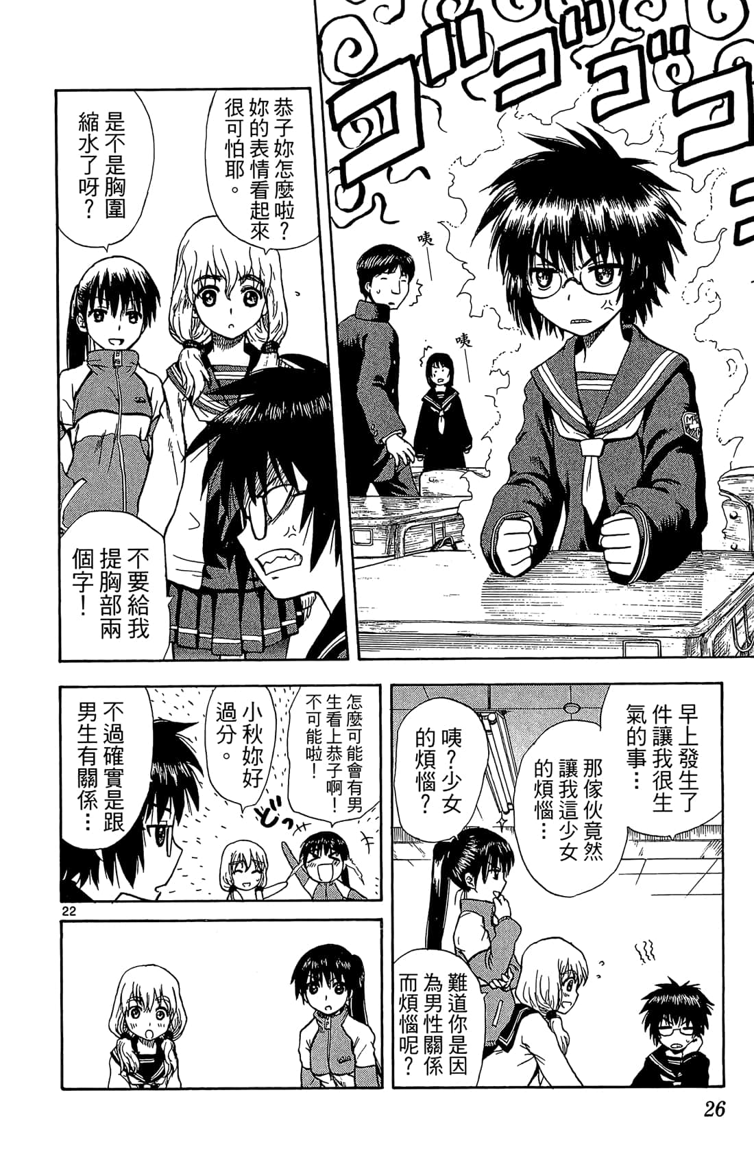 Page 25