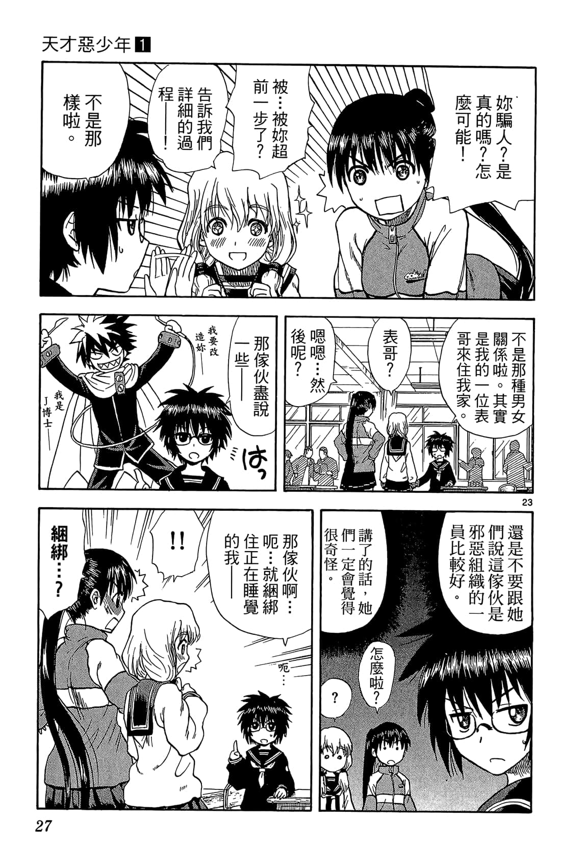 Page 26
