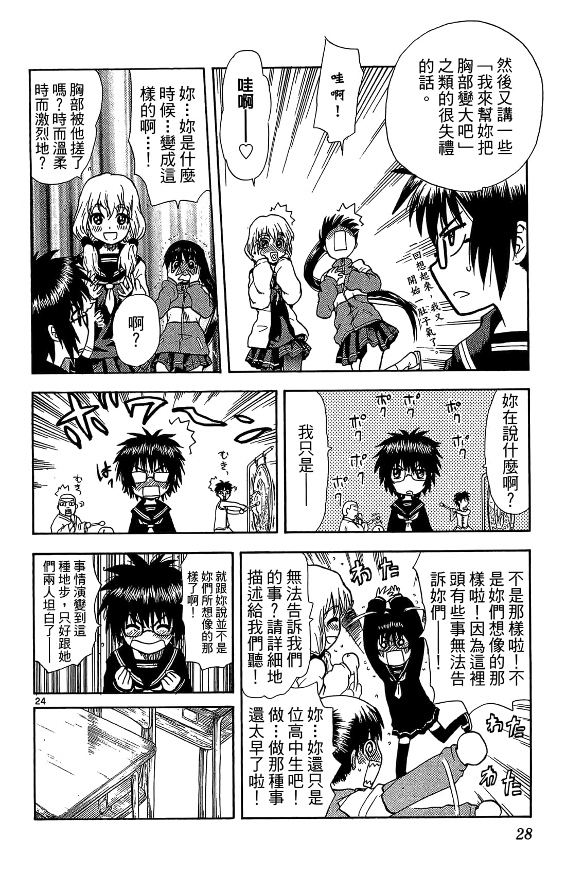 Page 27