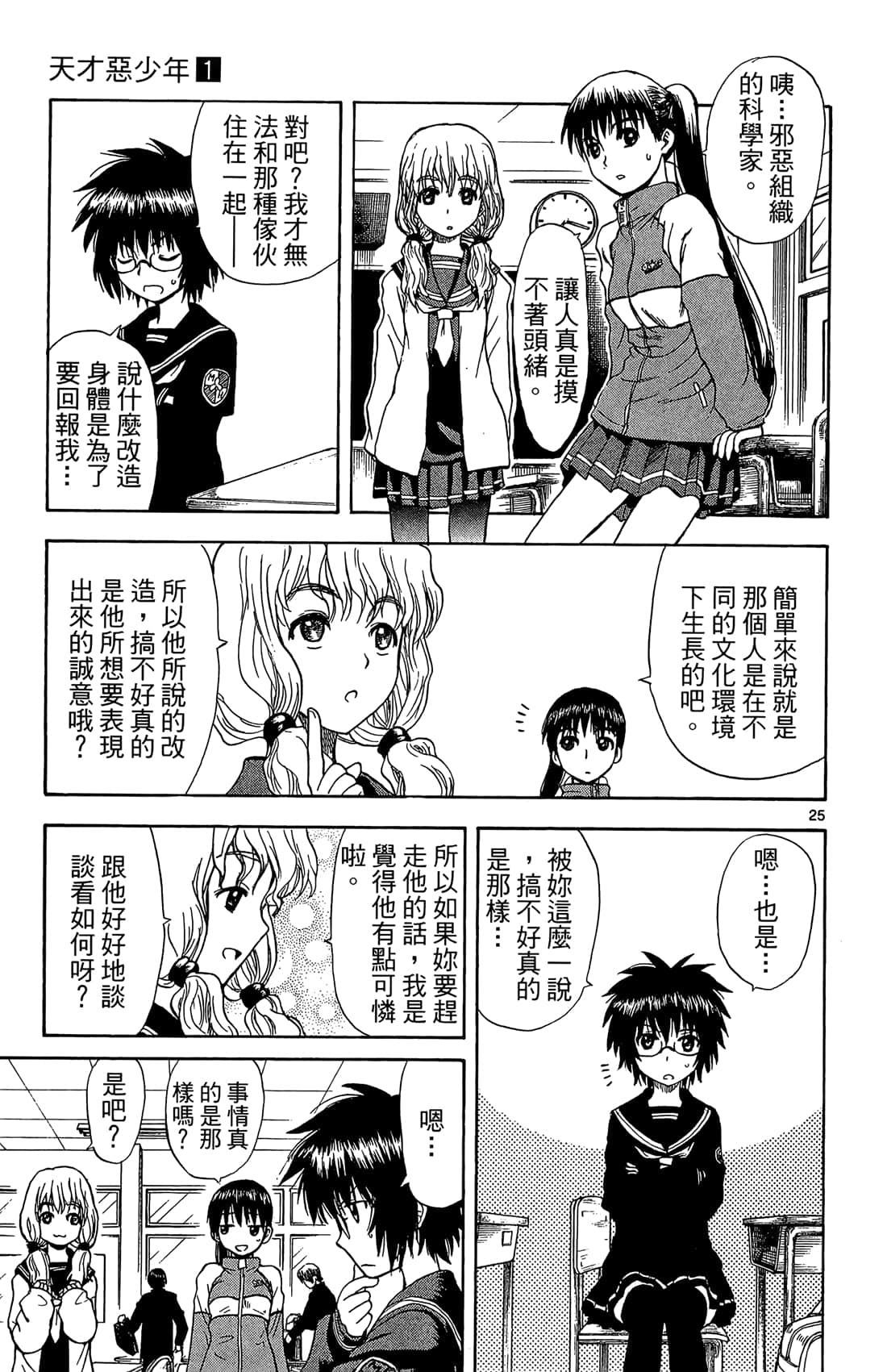Page 28