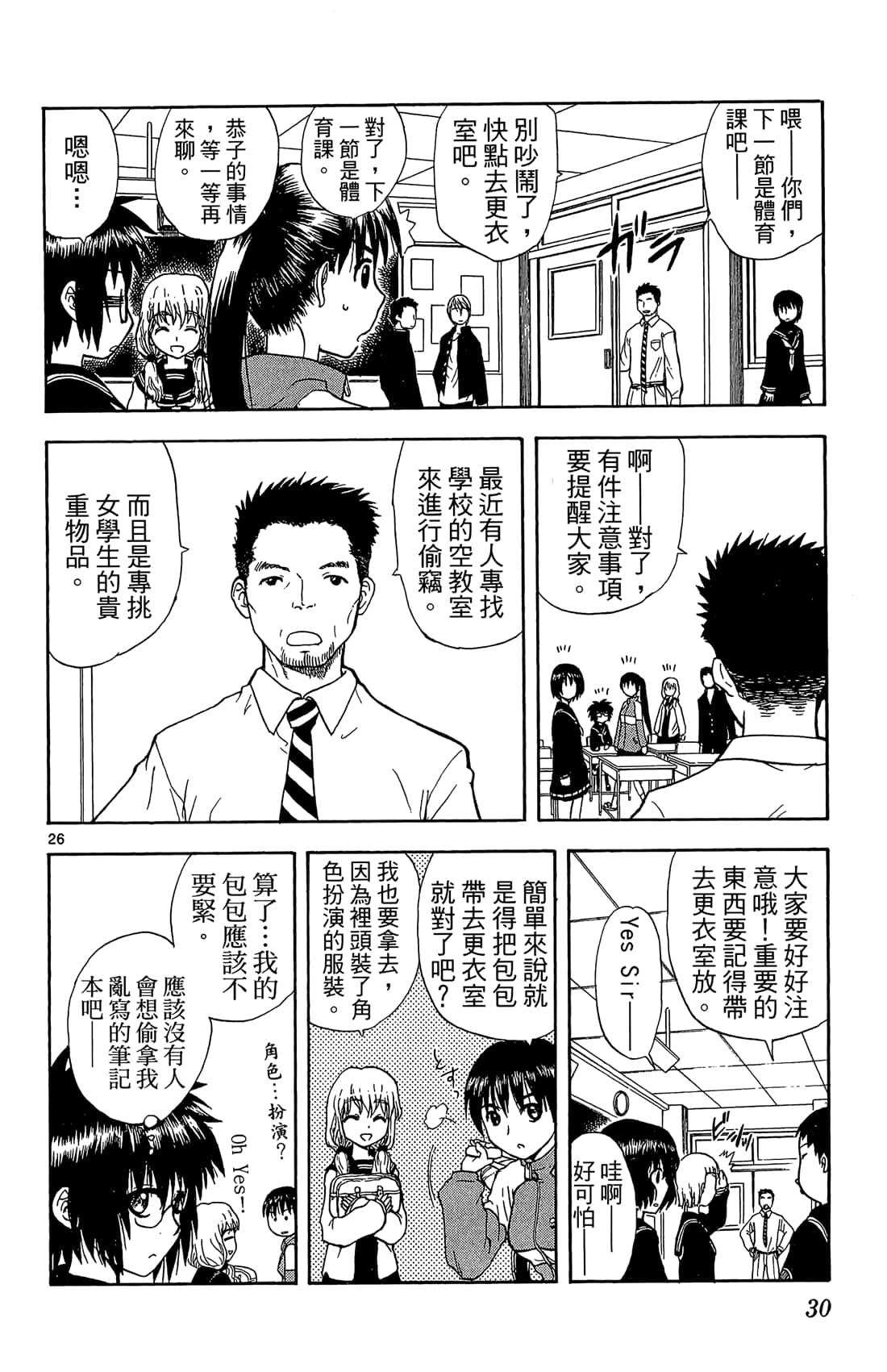 Page 29