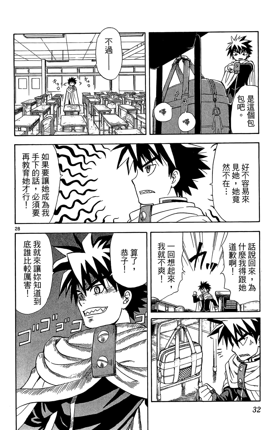 Page 31