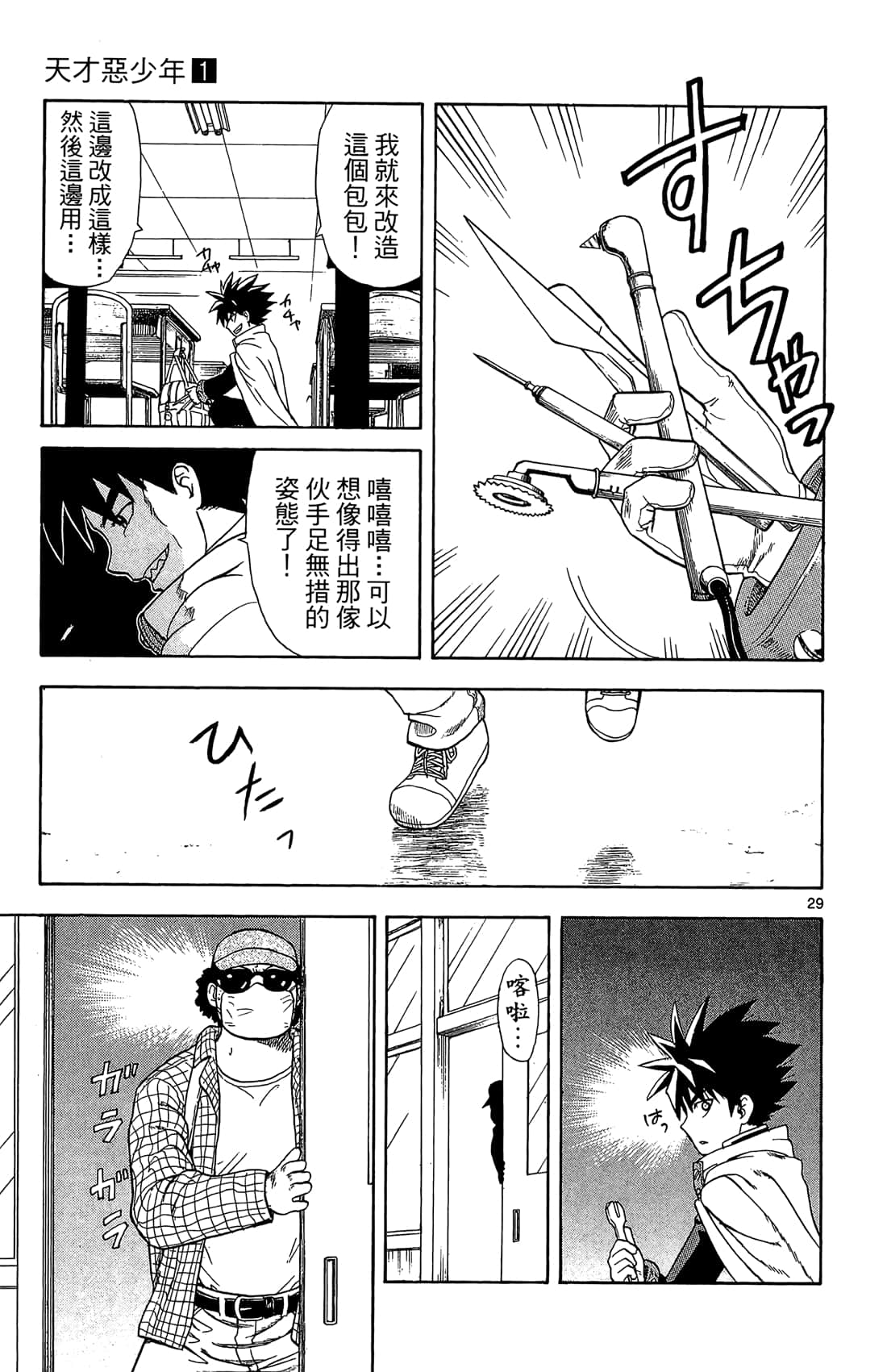 Page 32