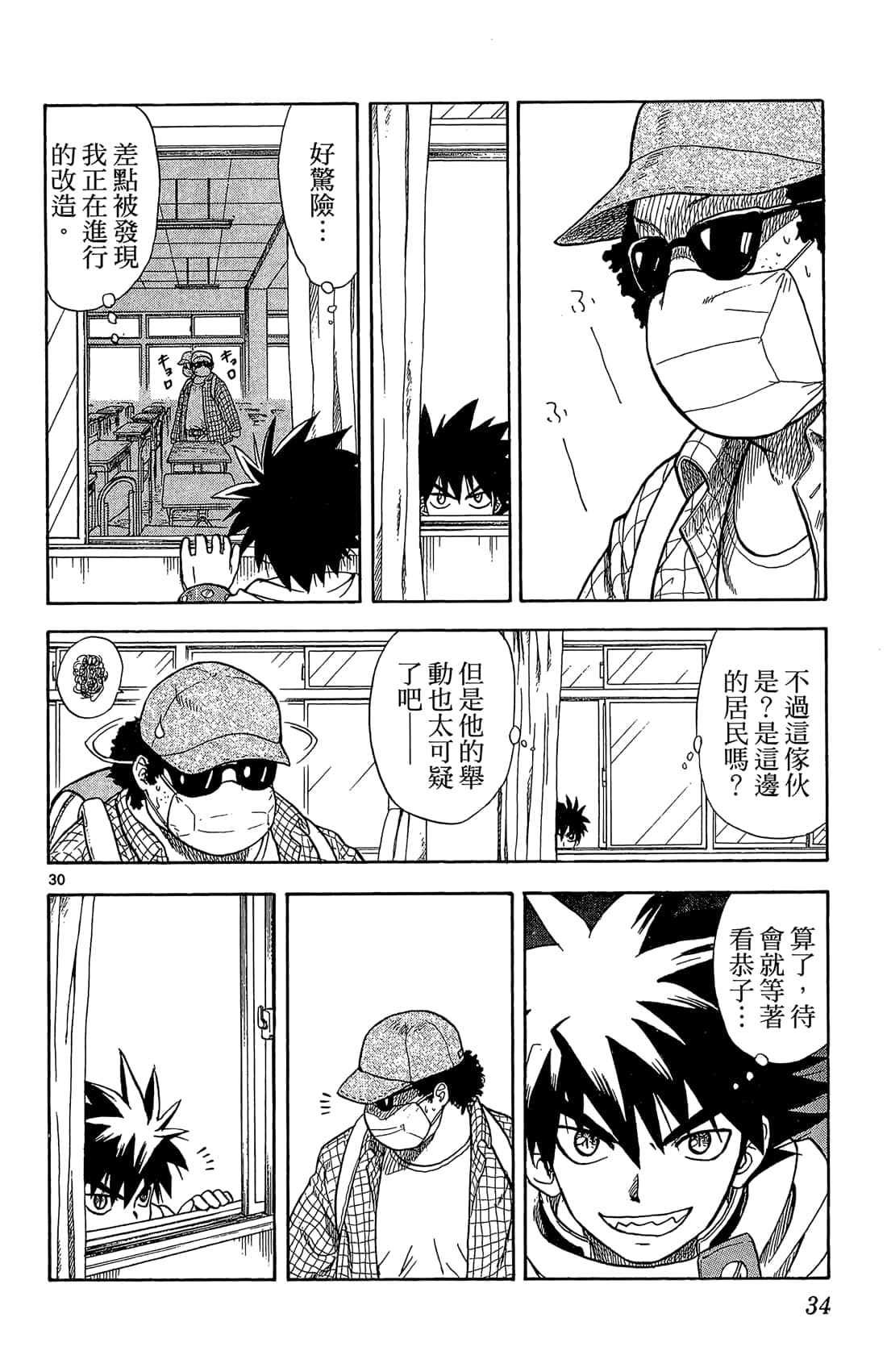 Page 33