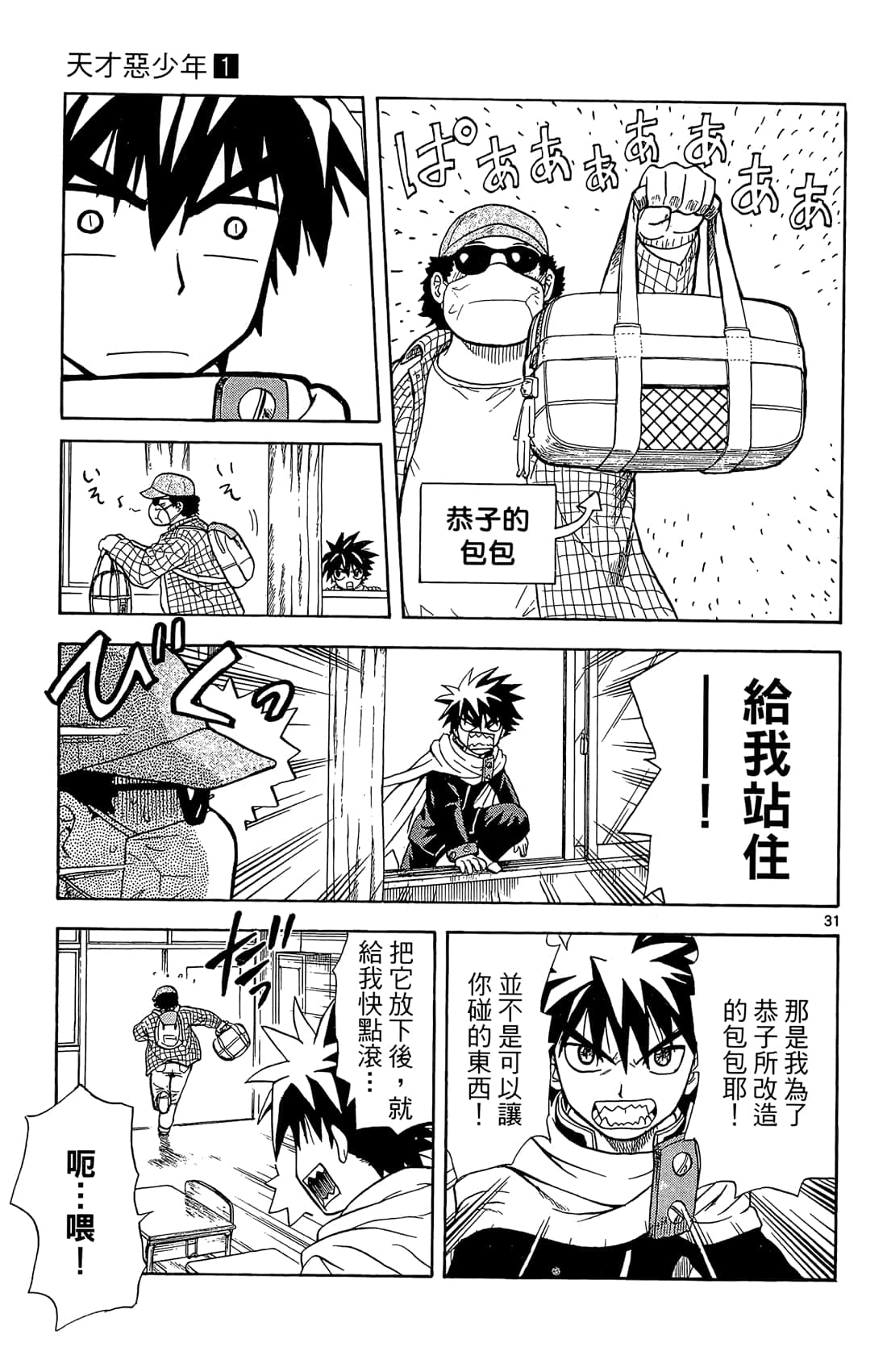 Page 34