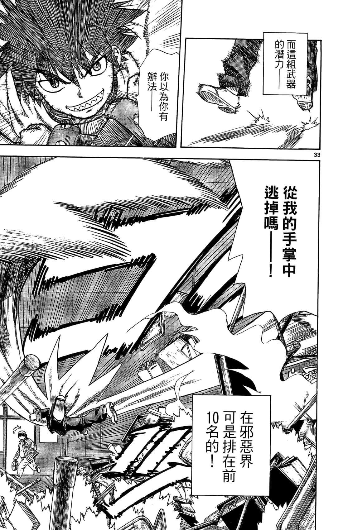 Page 36