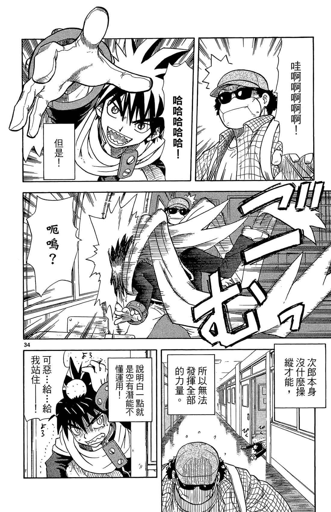 Page 37