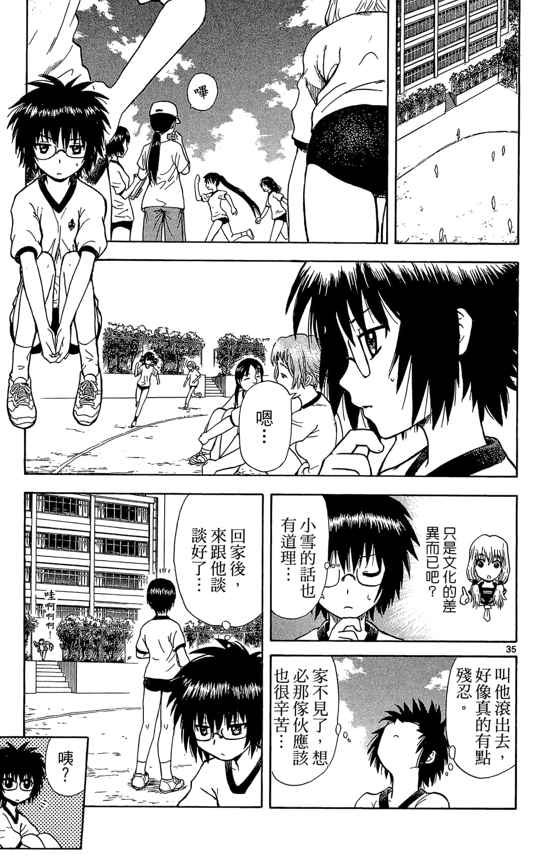 Page 38