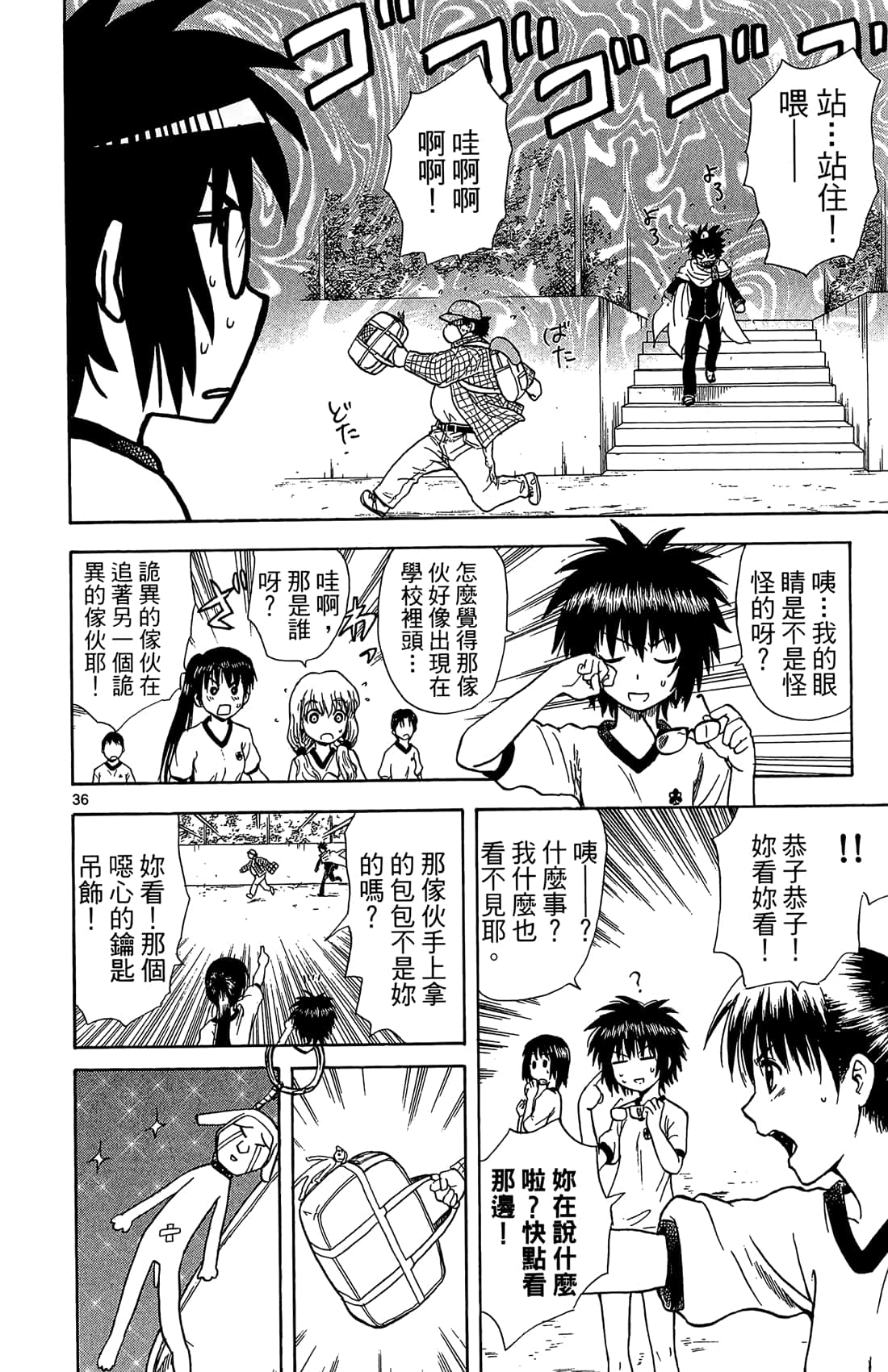 Page 39