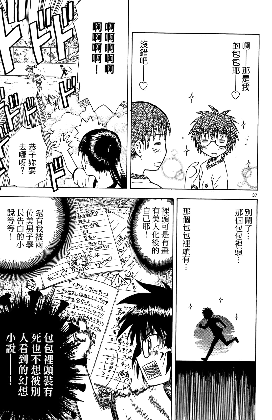 Page 40