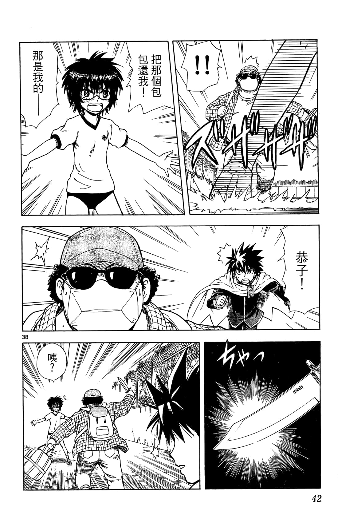 Page 41
