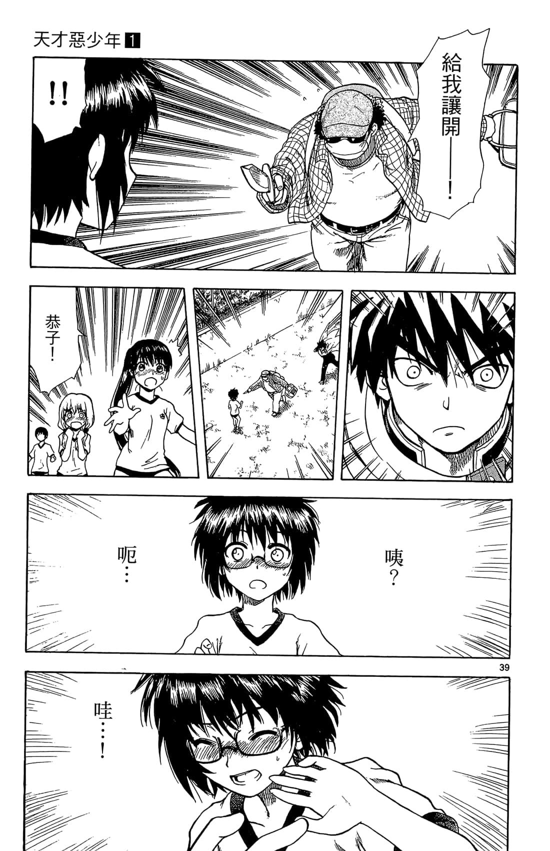 Page 42