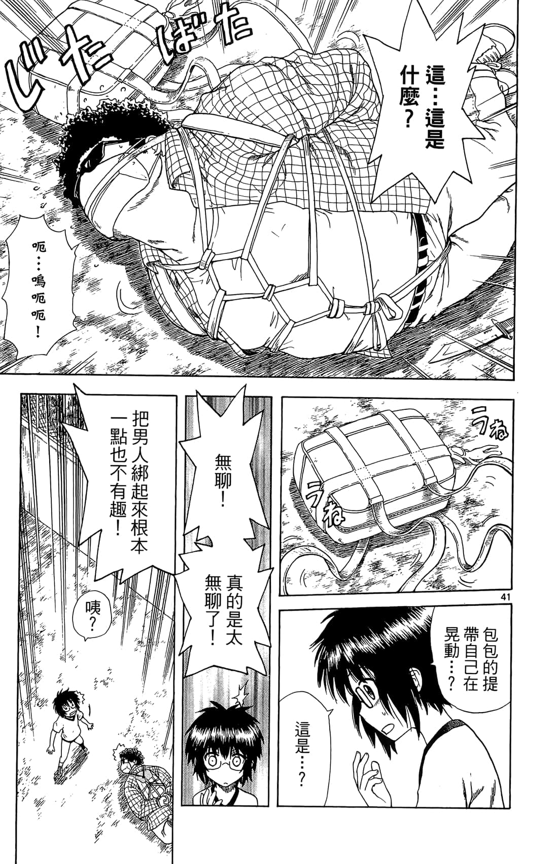 Page 44