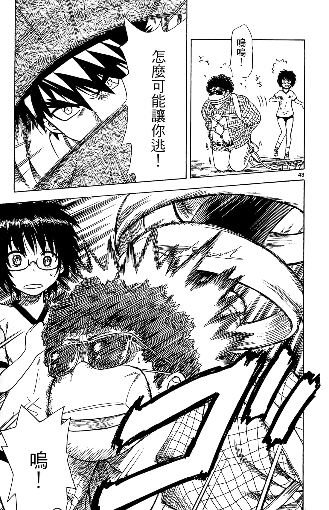 Page 46