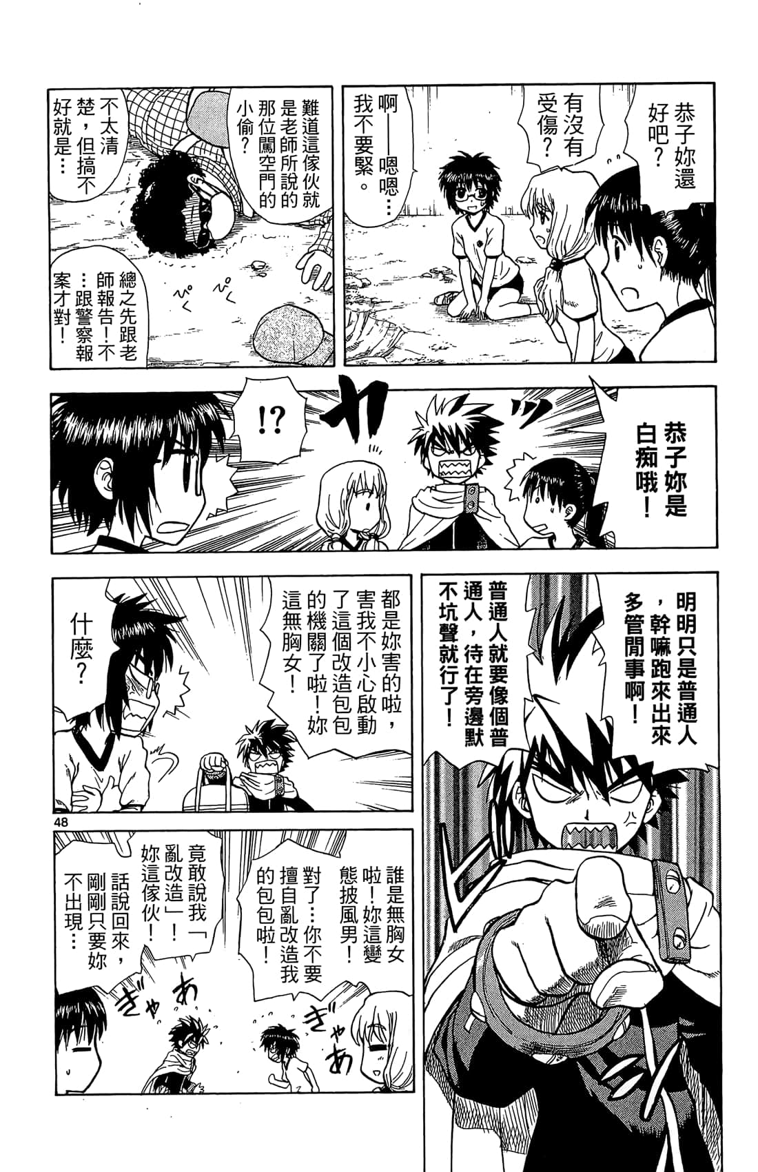 Page 51