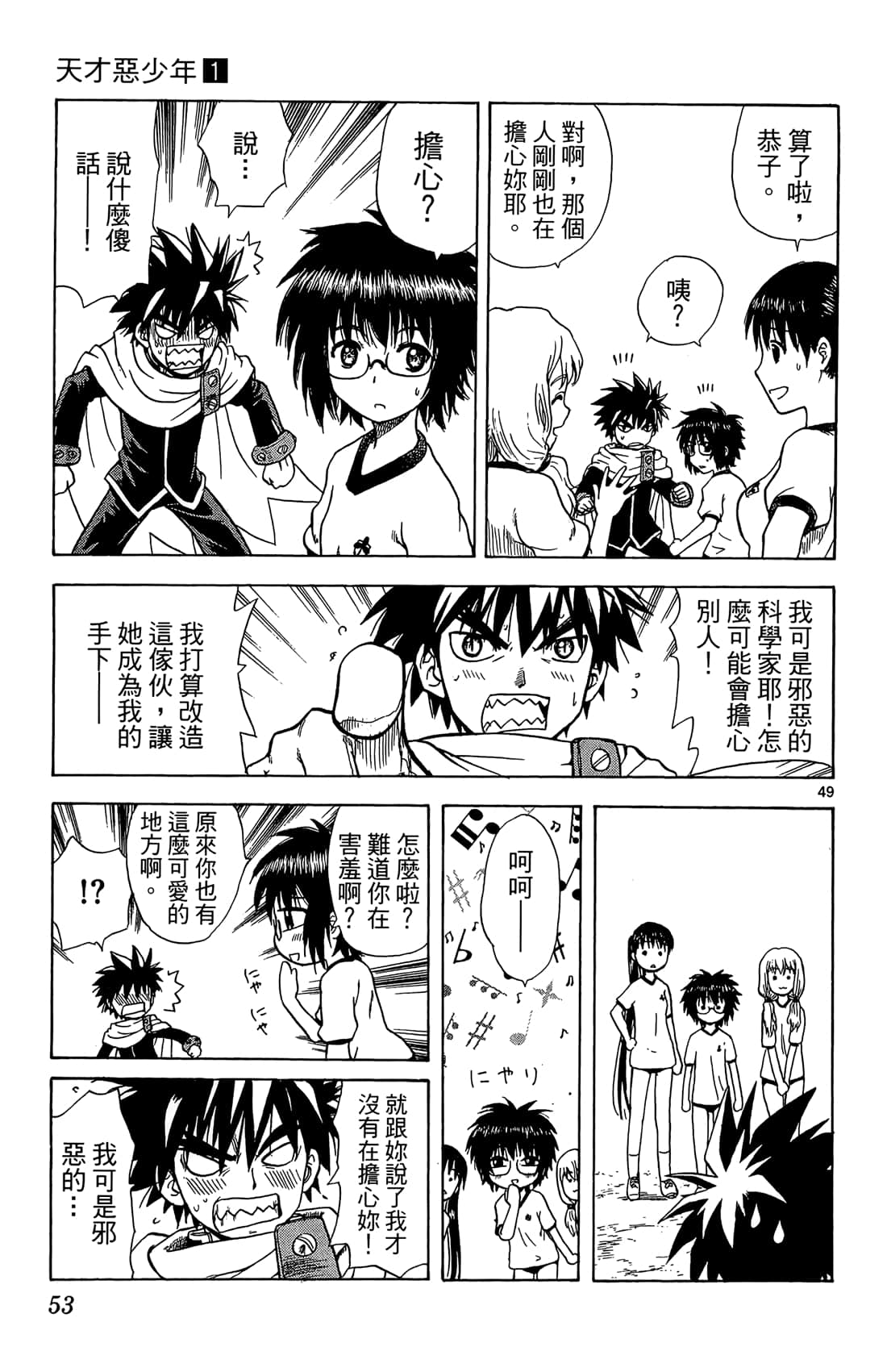 Page 52