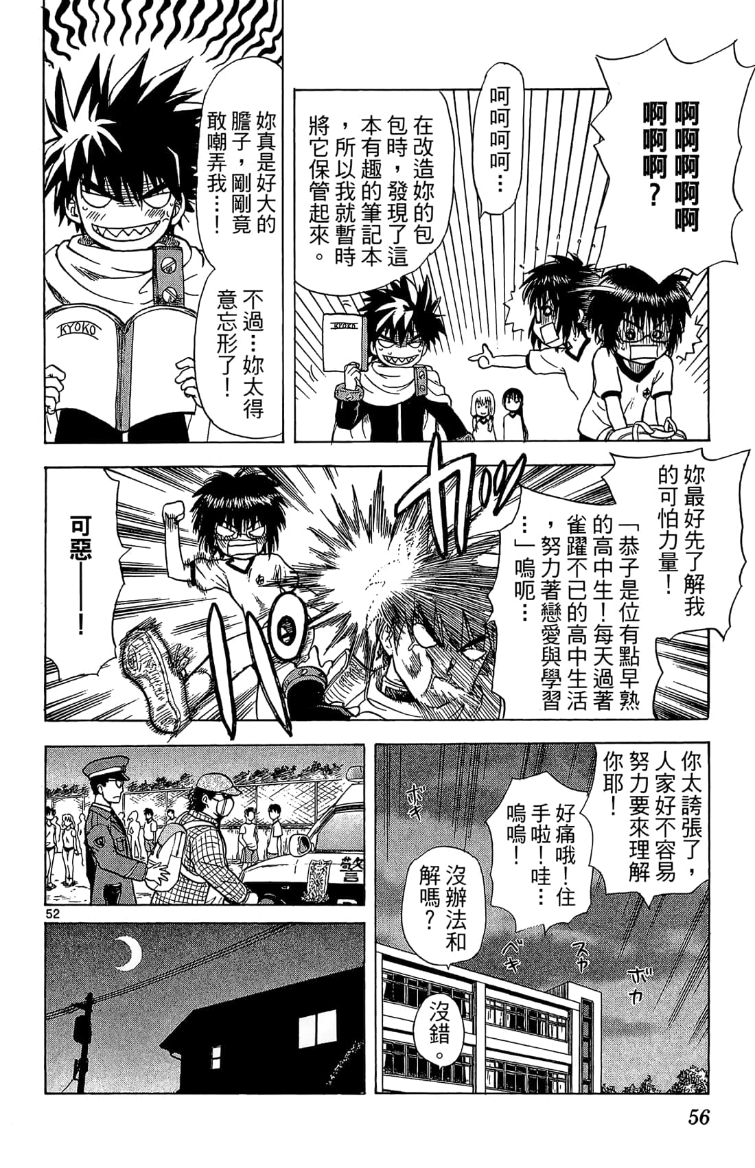 Page 55