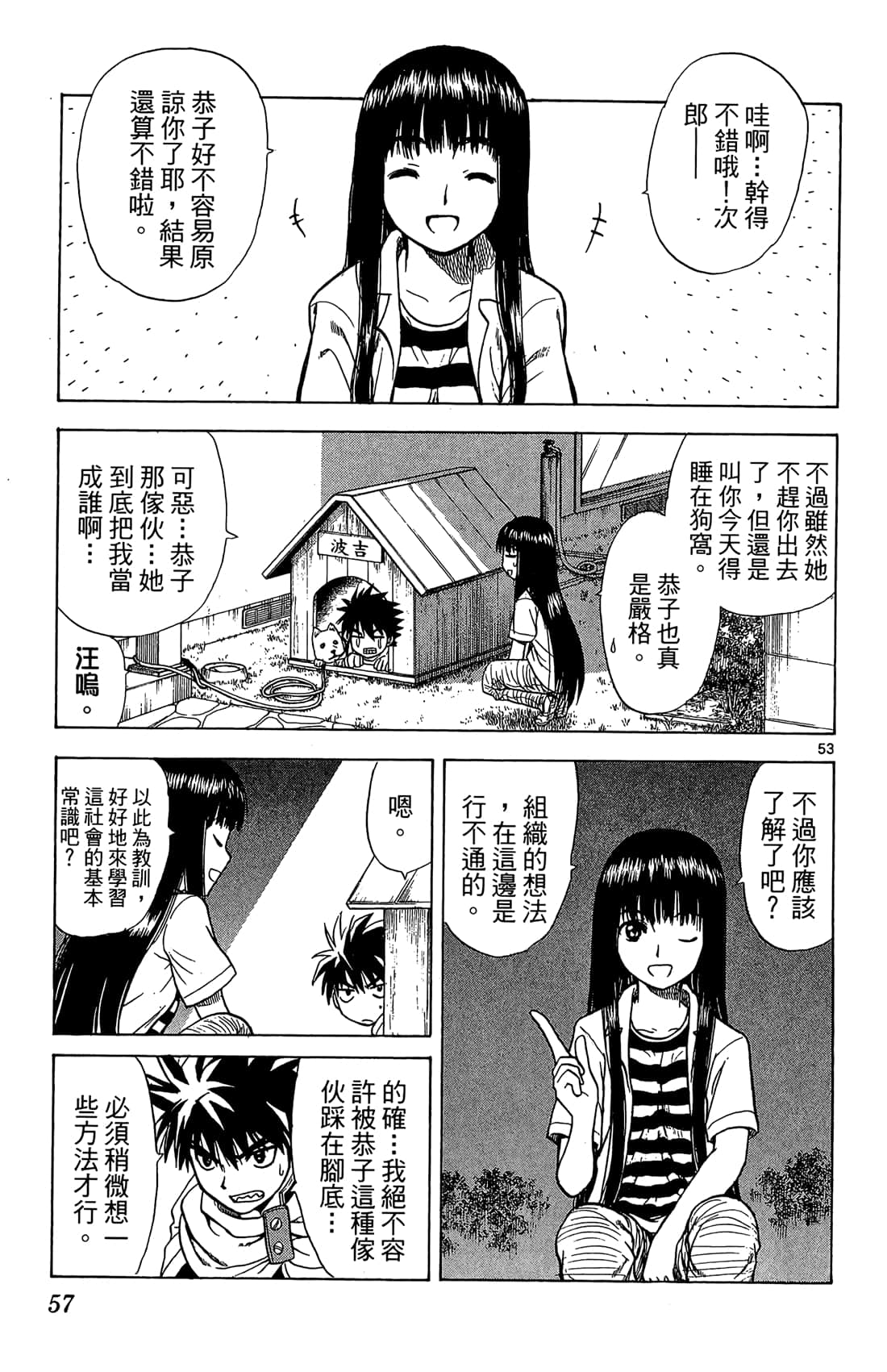 Page 56