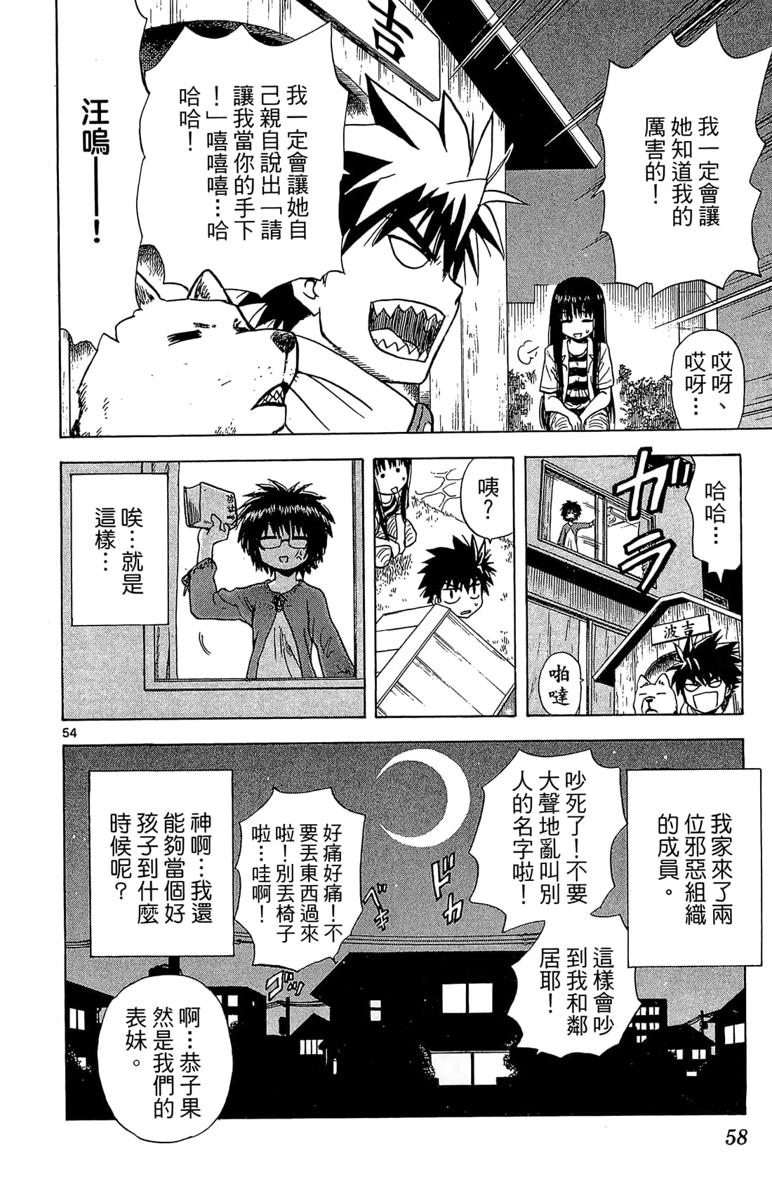 Page 57