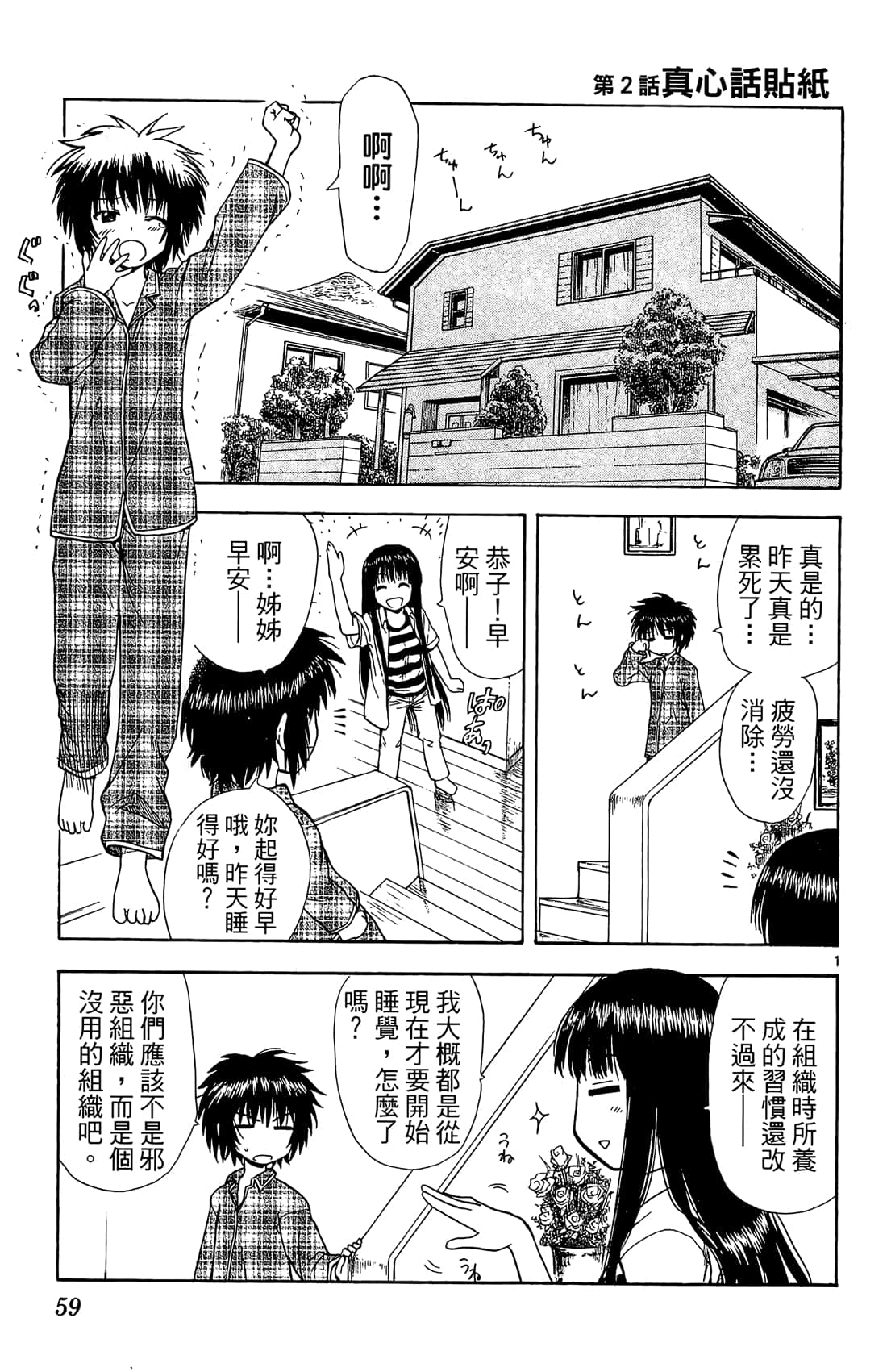 Page 58