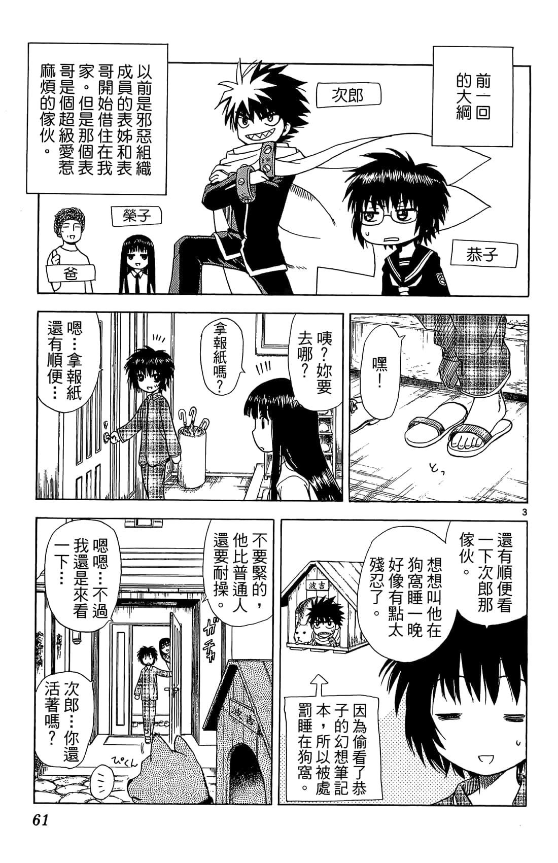 Page 60