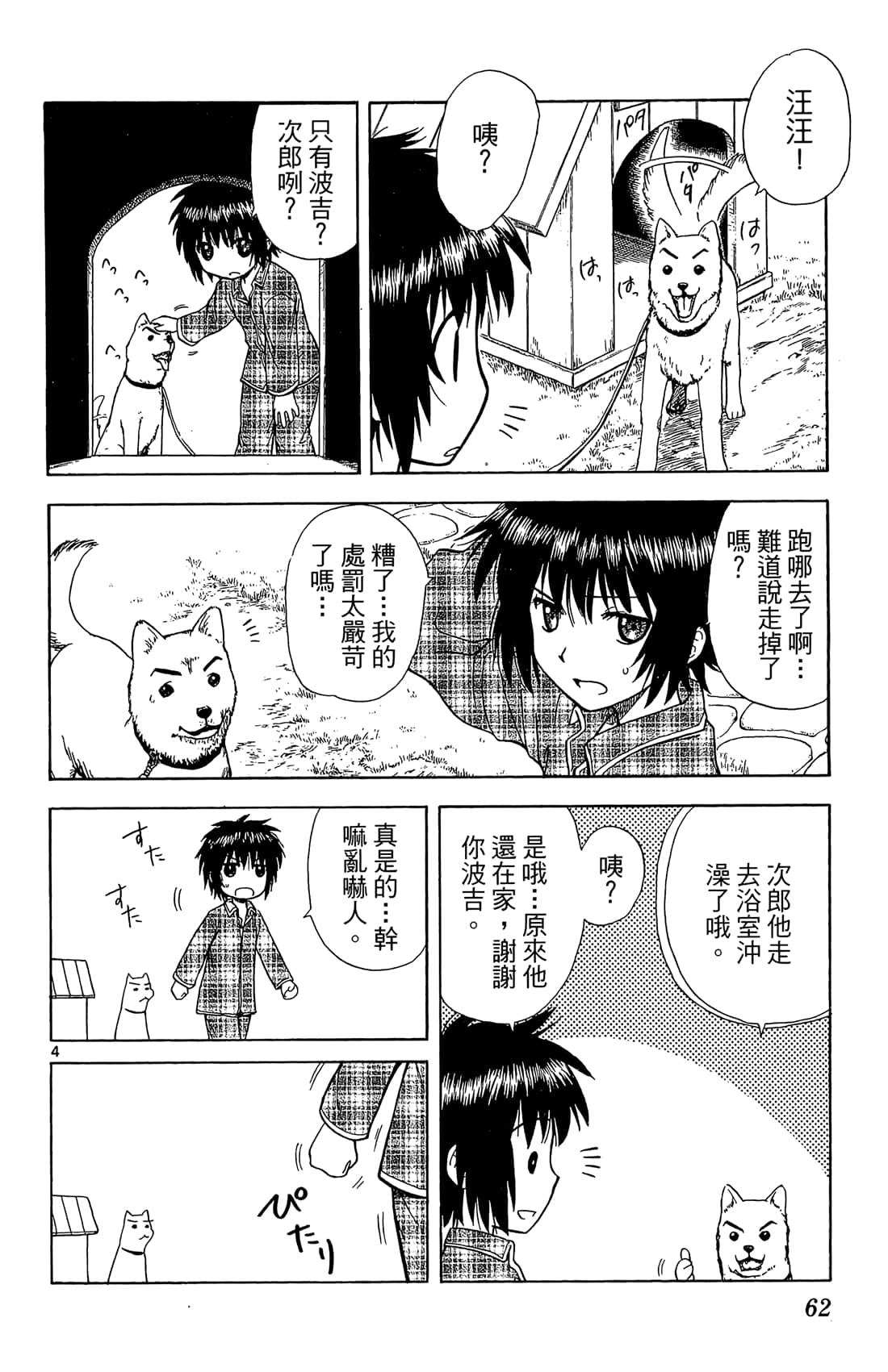 Page 61