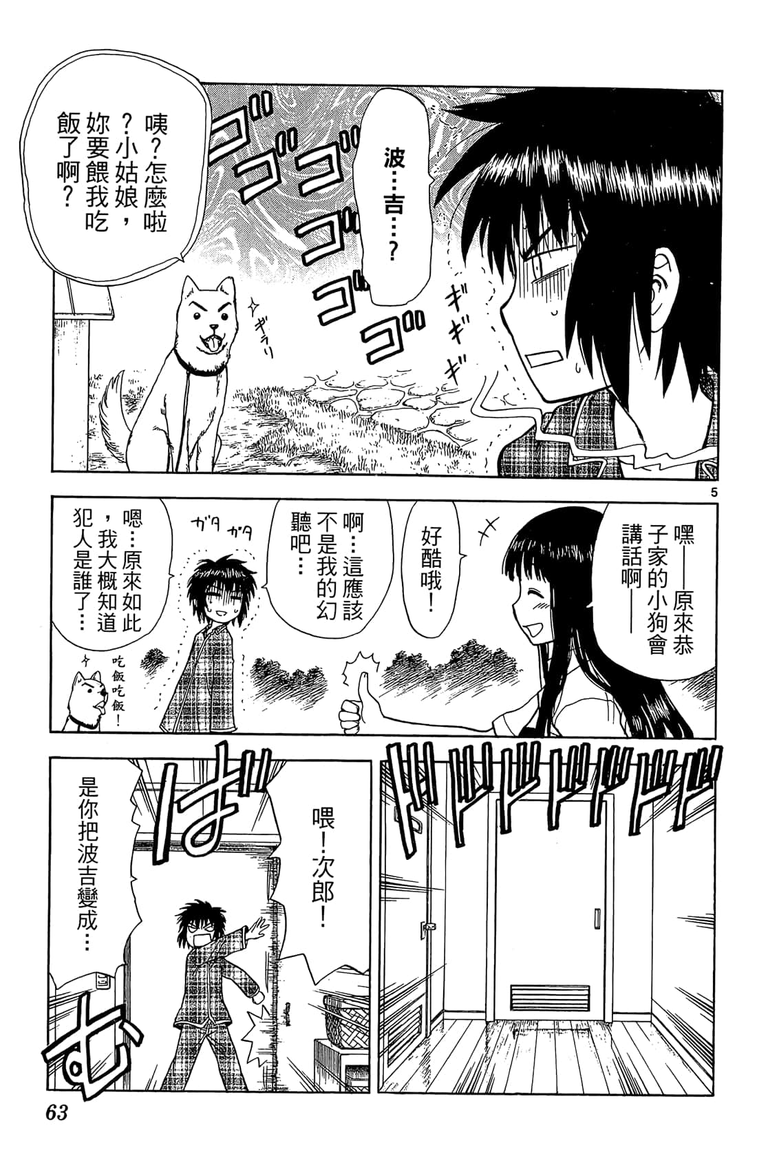 Page 62