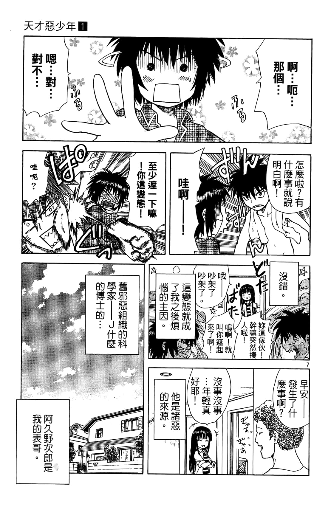 Page 64