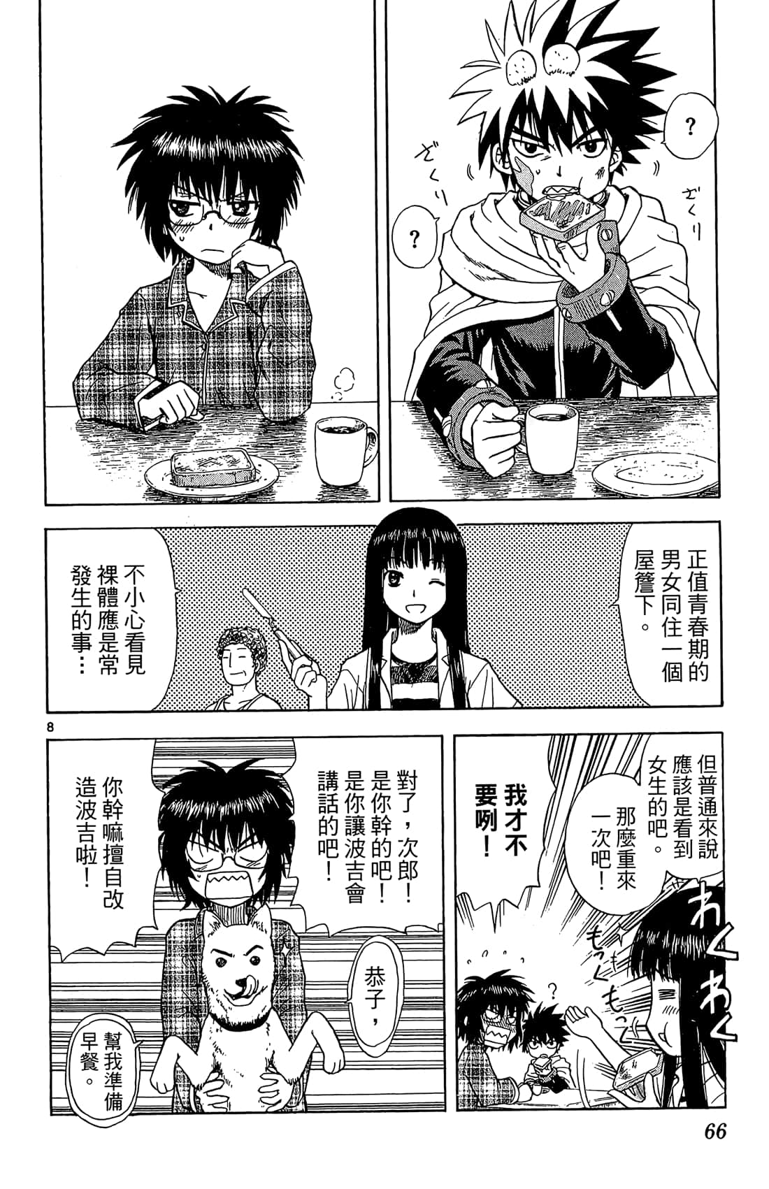 Page 65