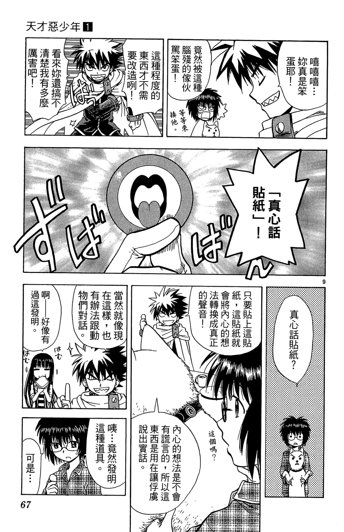 Page 66