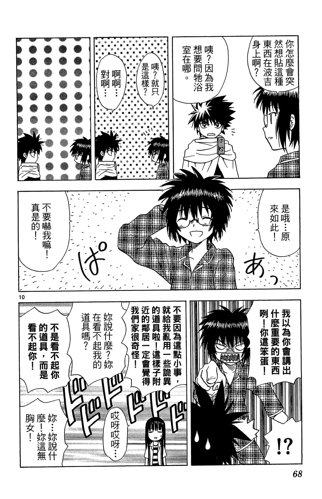 Page 67