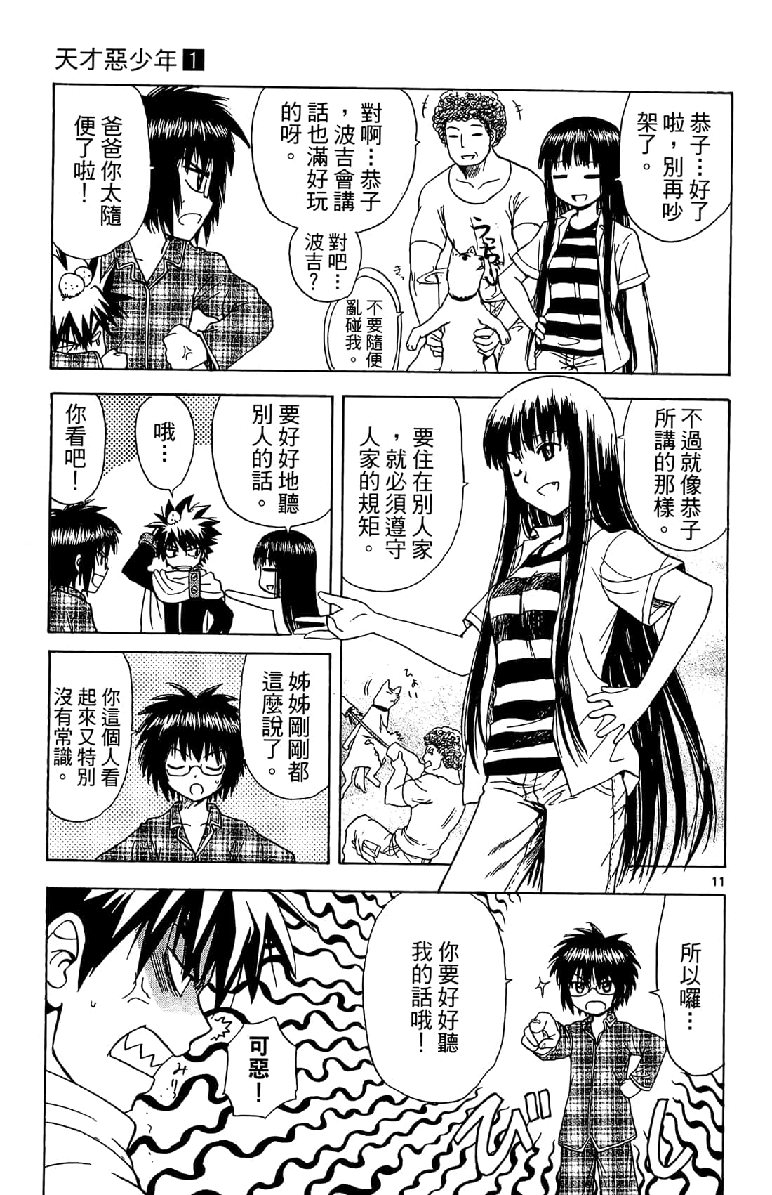 Page 68