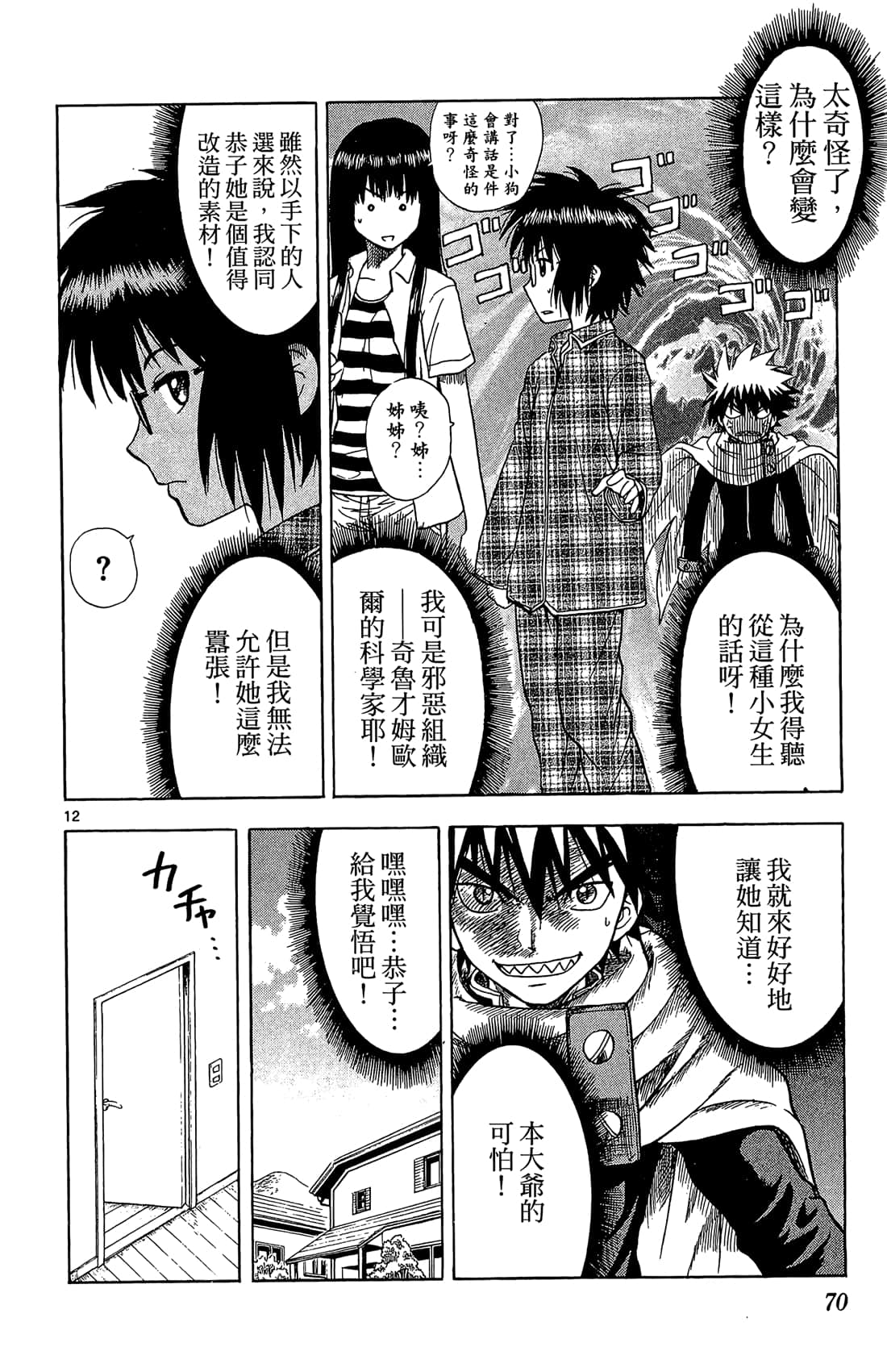 Page 69