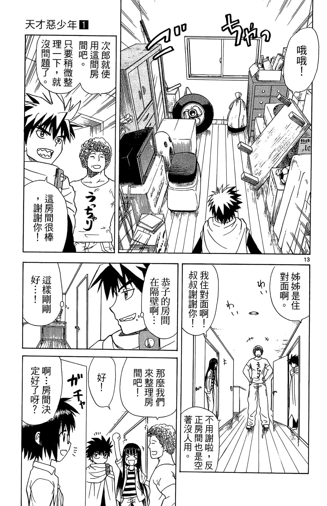 Page 70