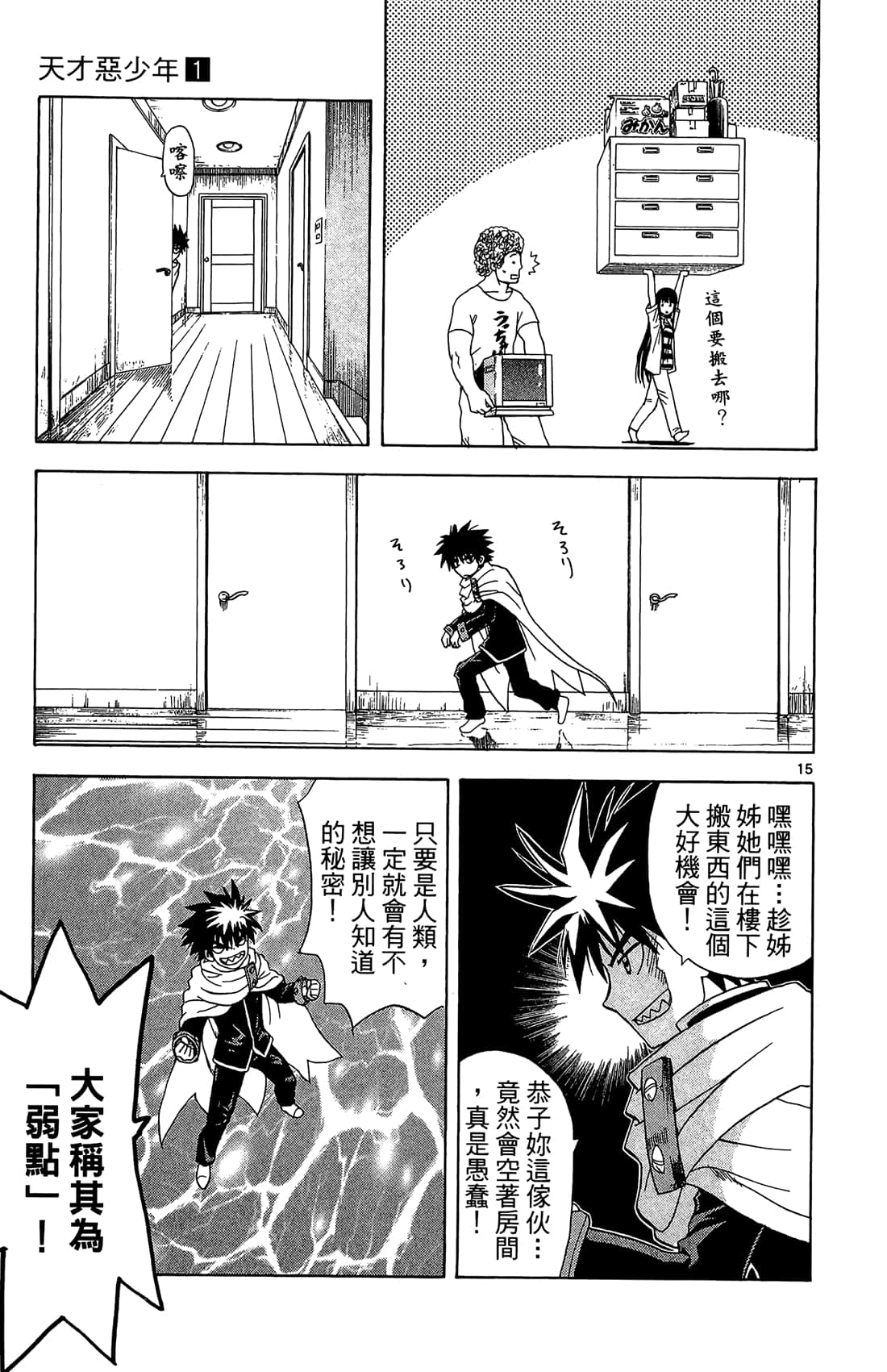 Page 72