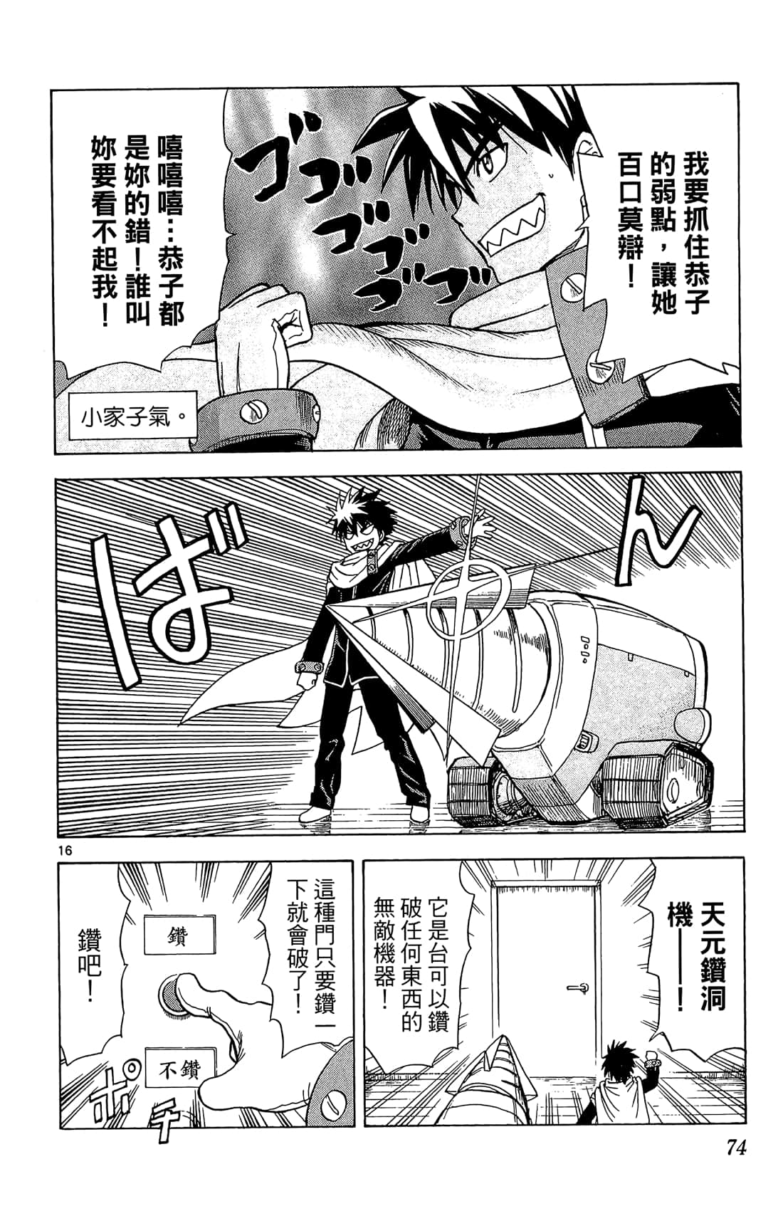 Page 73