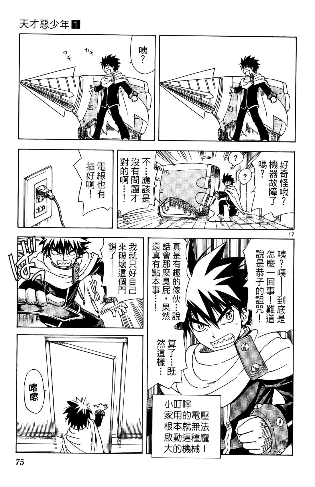 Page 74