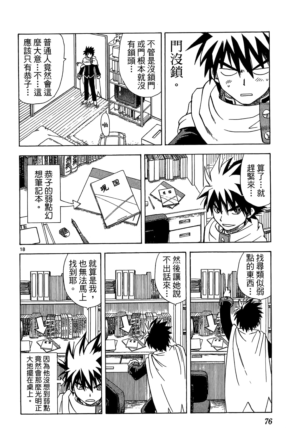 Page 75
