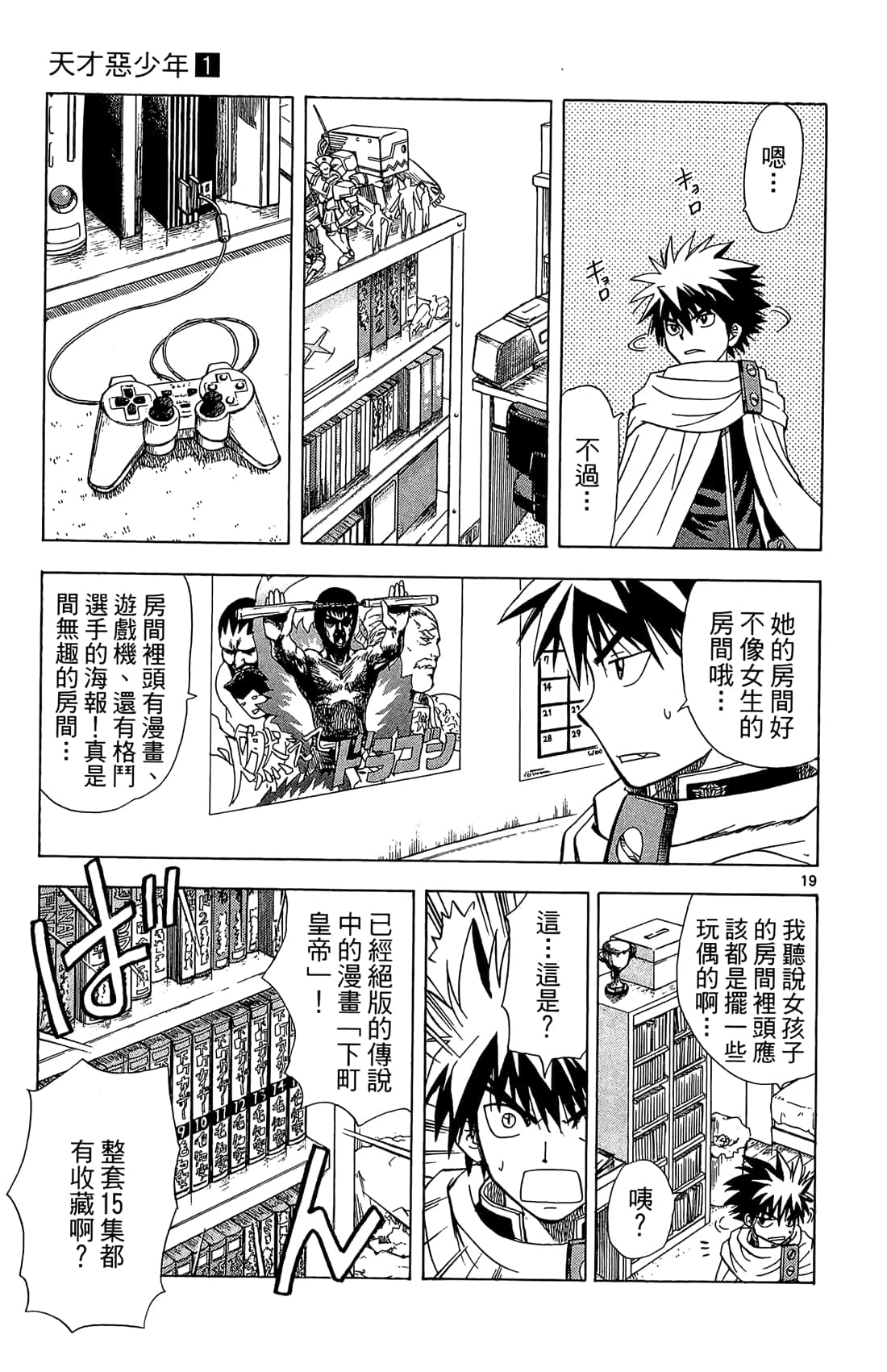 Page 76