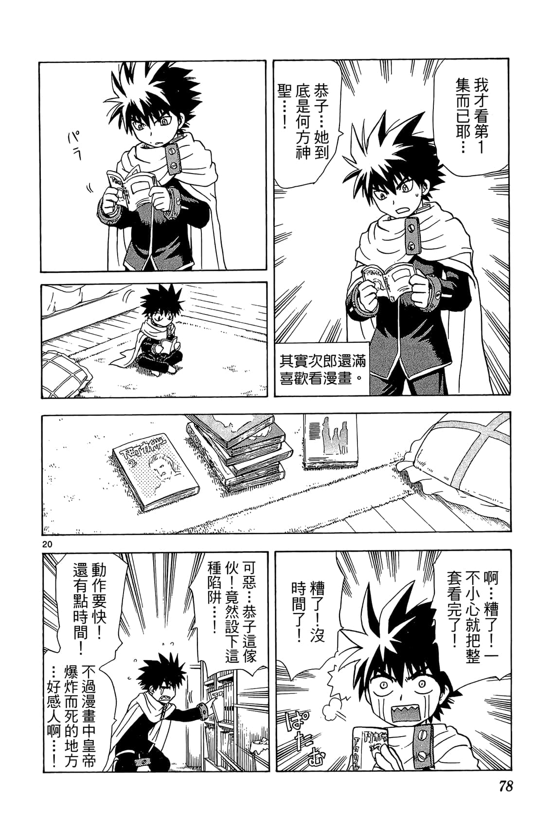 Page 77