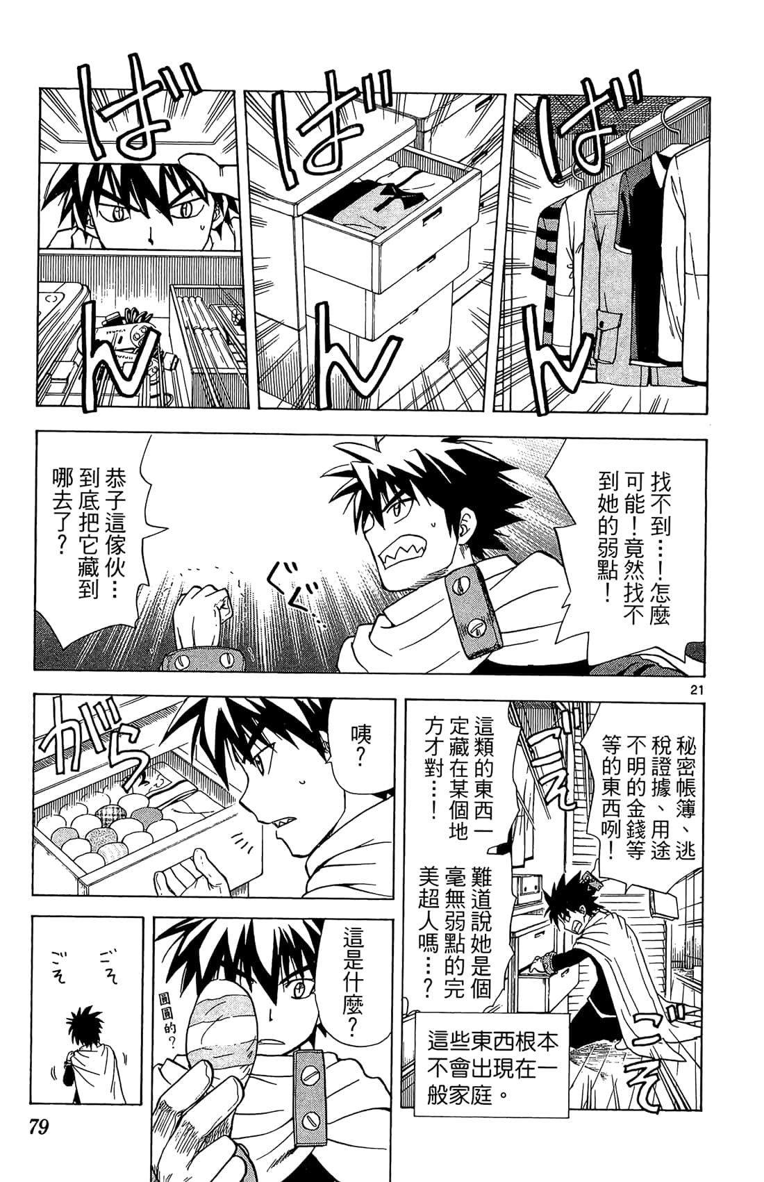 Page 78