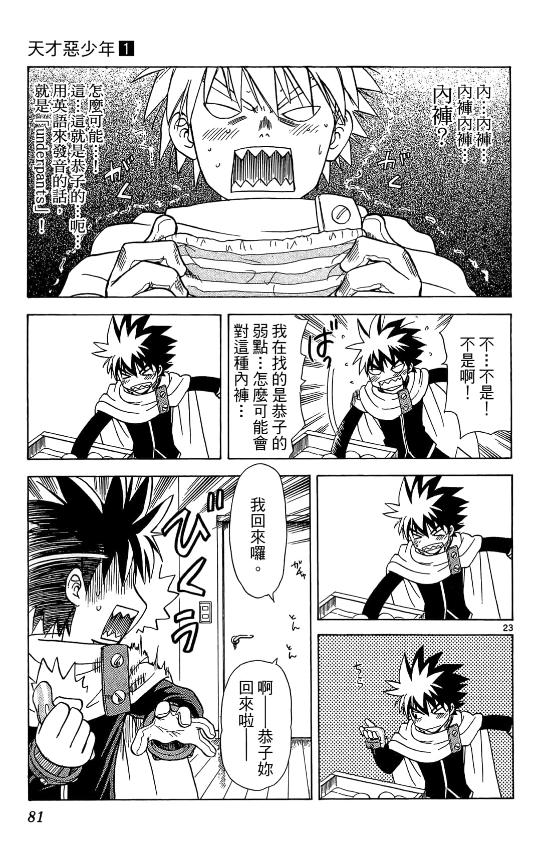 Page 80