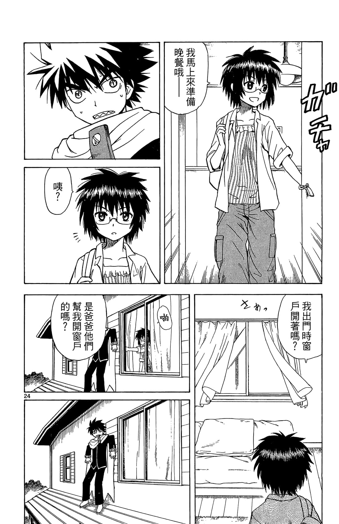 Page 81