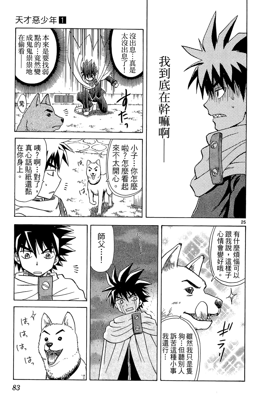 Page 82