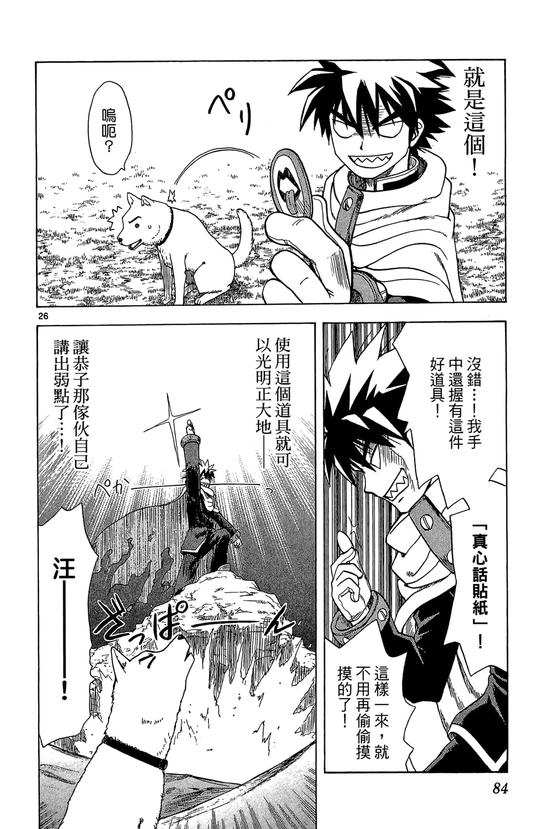 Page 83