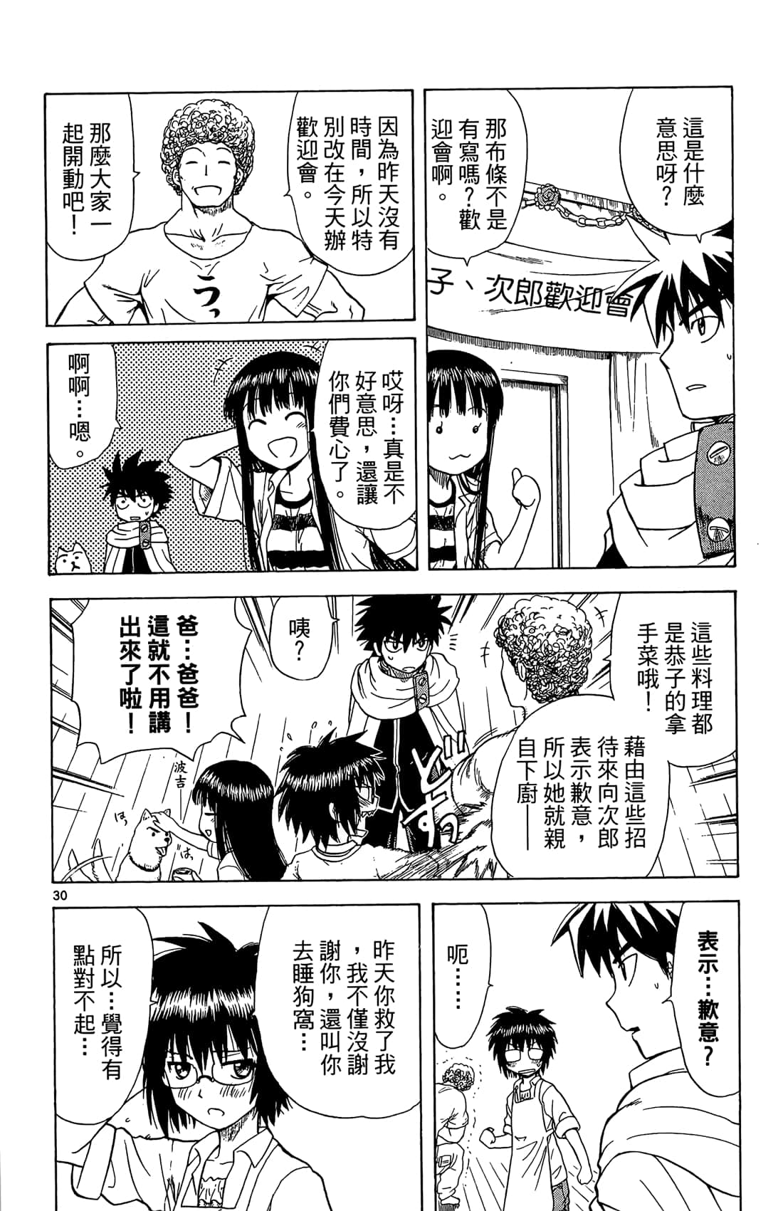 Page 87